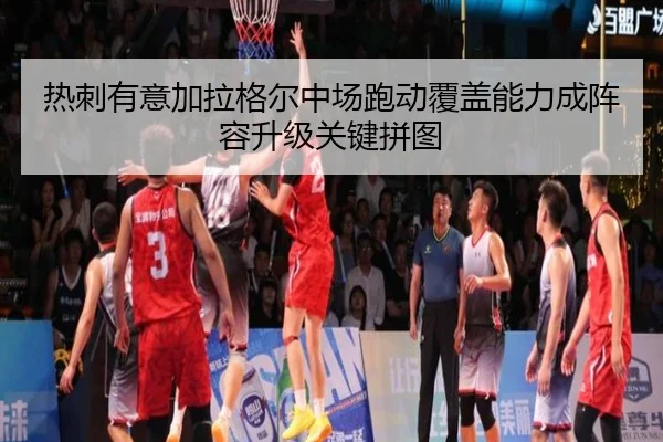re-ci-you-yi-jia-la-ge-er-zhong-chang-pao-dong-fu-gai-neng-li-cheng-zhen-rong-sheng-ji-guan-jian-pin-tu-2-987.jpg